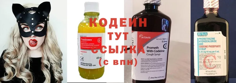 маркетплейс клад  Люберцы  Codein Purple Drank 